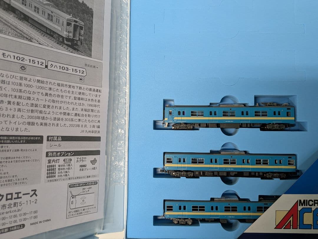 a1021 103系1500番代復活国鉄色3両セットc