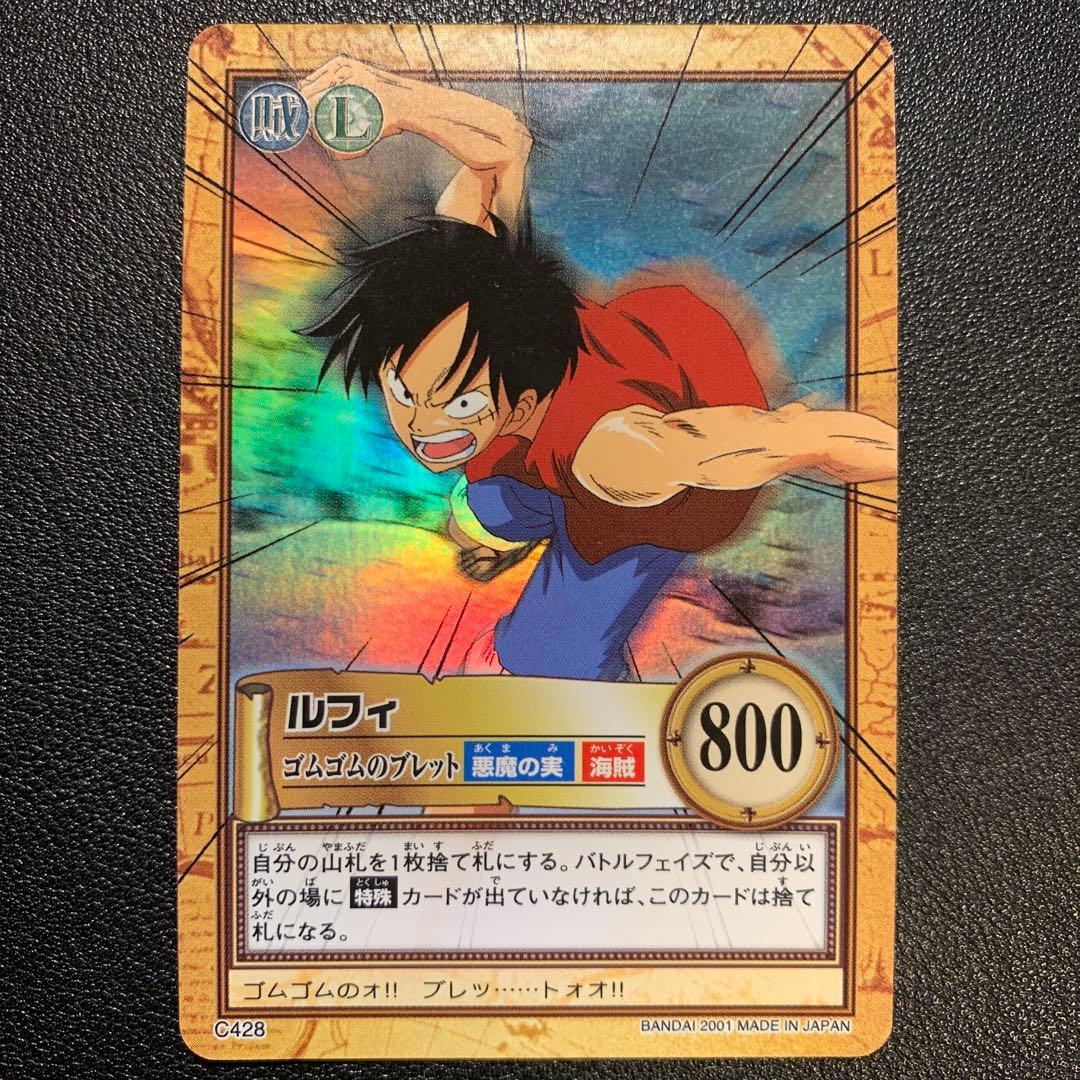 Y1446 ルフィ ゴムゴムのブレット C428 ワンピース ハイパーバトル