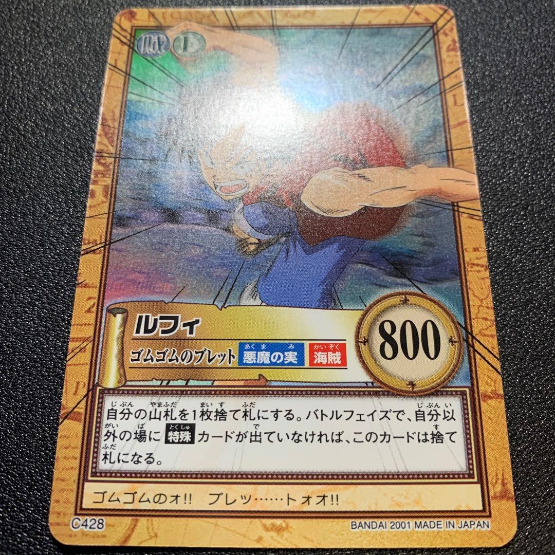 Y1446 ルフィ ゴムゴムのブレット C428 ワンピース ハイパーバトル