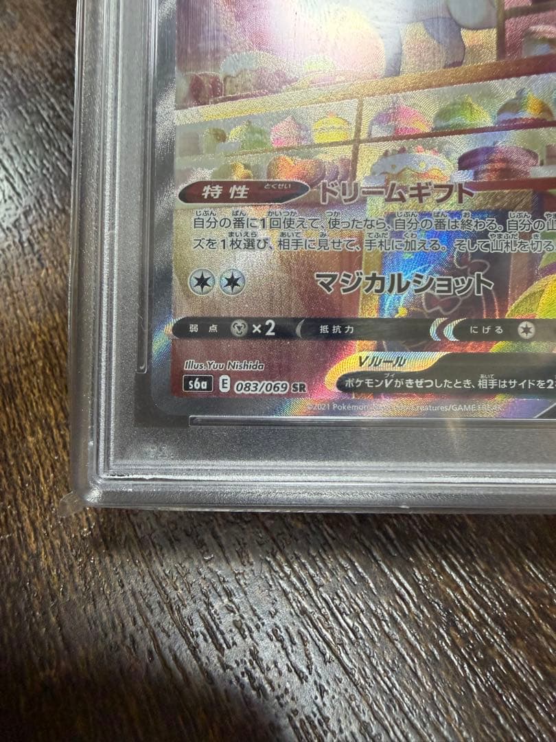 ポケモンカード ニンフィアv sa psa10 - メルカリ