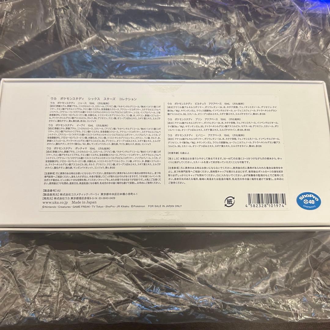 新品未開封】UKA ポケモン ネイルセット ウカ - メルカリ