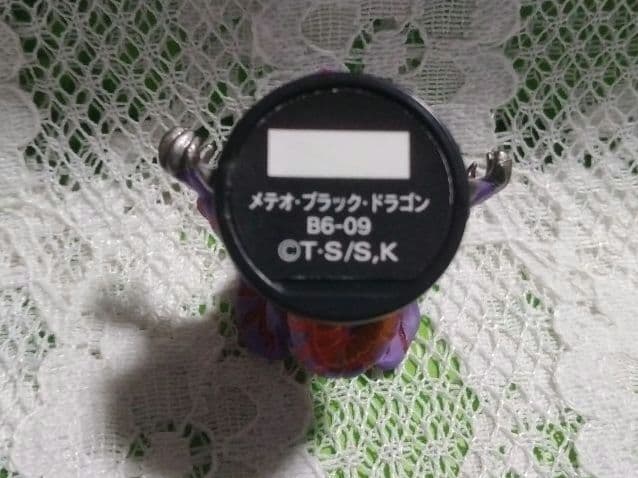 《レア》遊戯王★ダンジョンダイスモンスターズ★メテオ・ブラック・ドラゴン