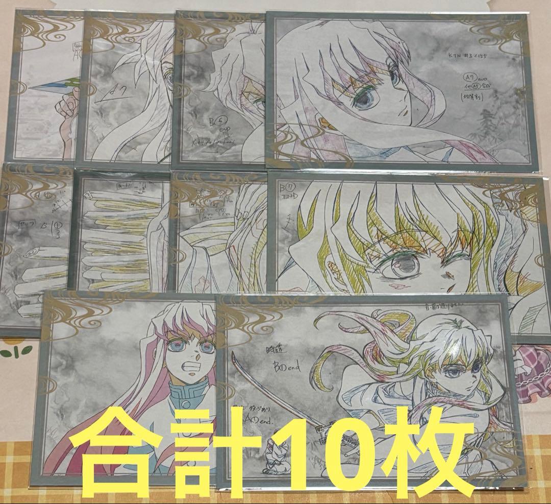 鬼滅の刃　おすそ分けポストカード　時透無一郎　10枚　まとめ売り 鬼滅の刃 鬼滅祭 時透無一郎 ポストカード ポスカ キービジュアル