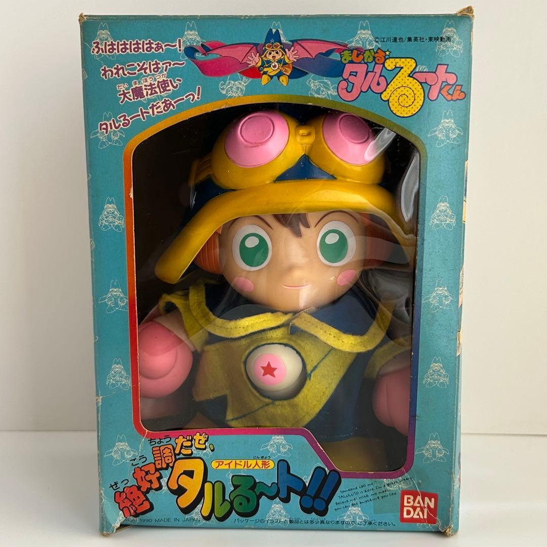 まじかるタルるートくん 絶好調だぜ、タルるート！！フィギュア ドール