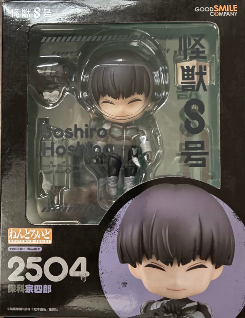 ねんどろいど「怪獣8号」保科宗四郎 - メルカリ