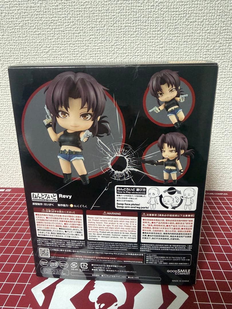 BLACK LAGOON ブラックラグーン ねんどろいど レヴィ