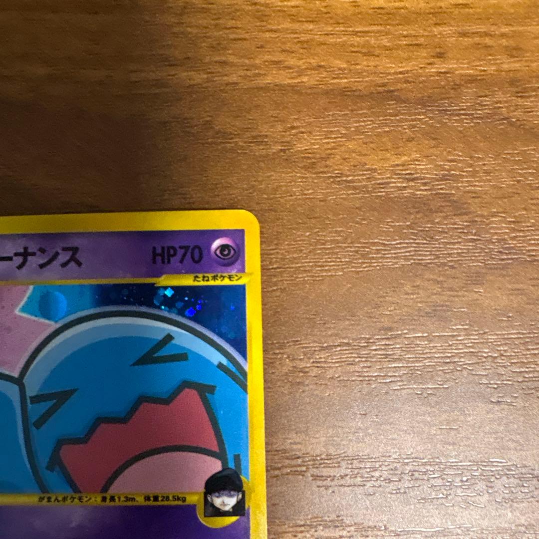 1st ED】ポケモンカードVS R団のソーナンス（キラ） 093/141 - メルカリ