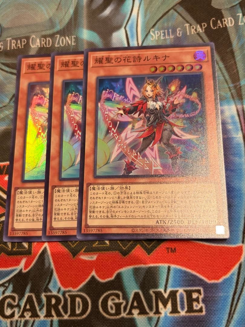 遊戯王 エルフェンノーツ ルキナ3枚 - メルカリ