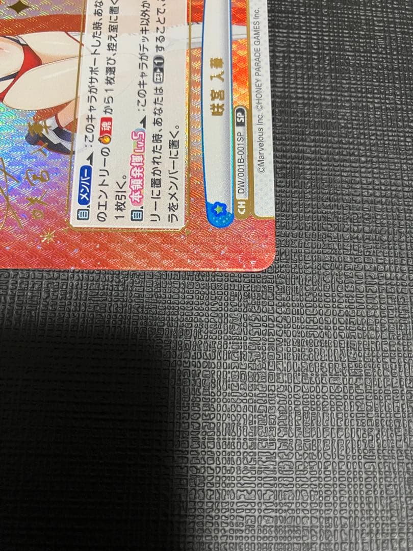 Reバース ドルフィンウェーブ 咲宮入華 SP サイン - メルカリ