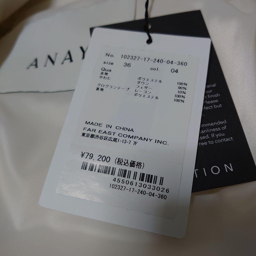 ANAYI アナイ 36号 マットタフタダウンコート 79,200円 - メルカリ