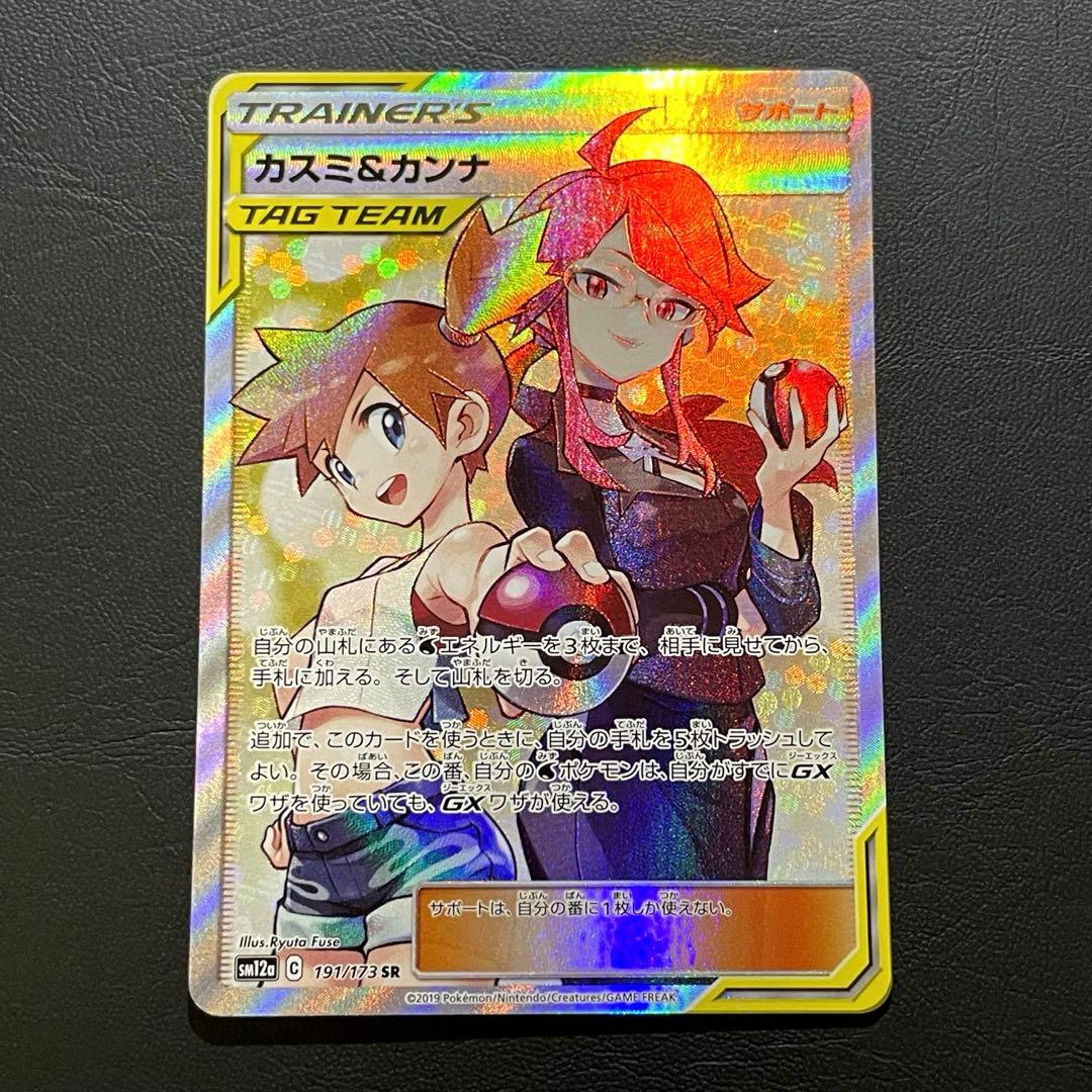 カスミ&カンナ SR SM12a TAG TEAM GXタッグオールスターズ …