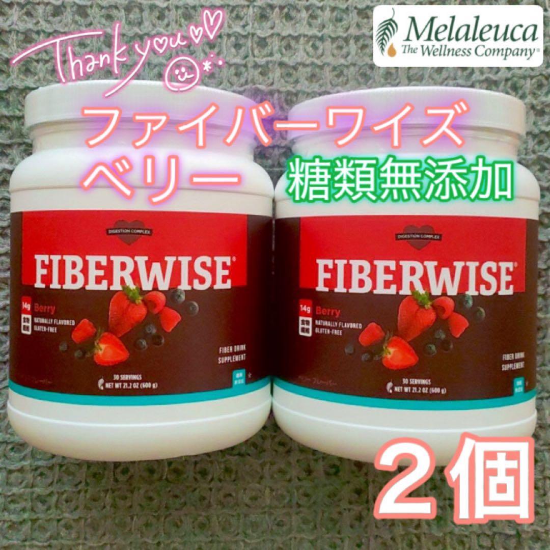 【新品】メラルーカ ファイバーワイズ 糖類無添加 ベリー フレーバー〔2個〕
