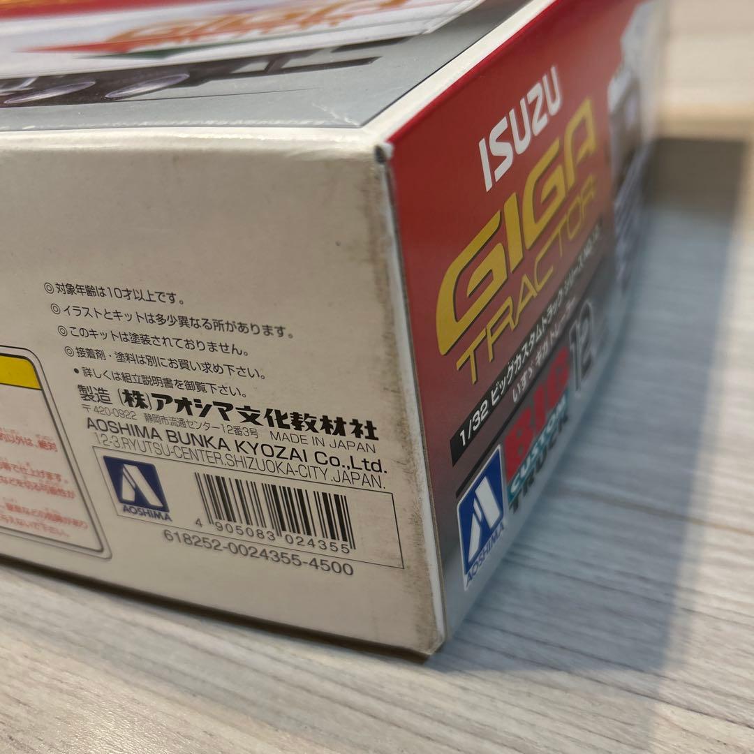 1/32ビッグカスタムトラック No.12 いすゞ ギガトレーラー未組立品