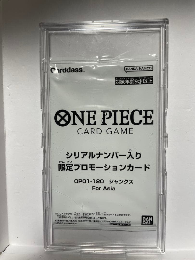 ONE PIECE シャンクス　フラッグシップ 終了]フラッグシップバトル − EVENTS｜ONE PIECEカードゲーム公式