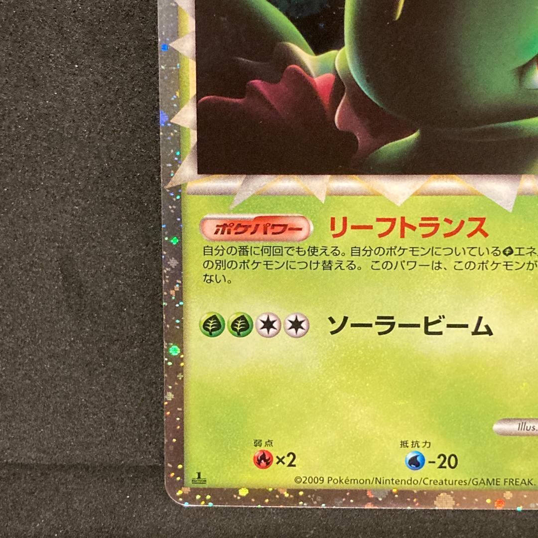 美品】メガニウム ☆ グレート LEGEND 1ED 009/070 L1 - メルカリ