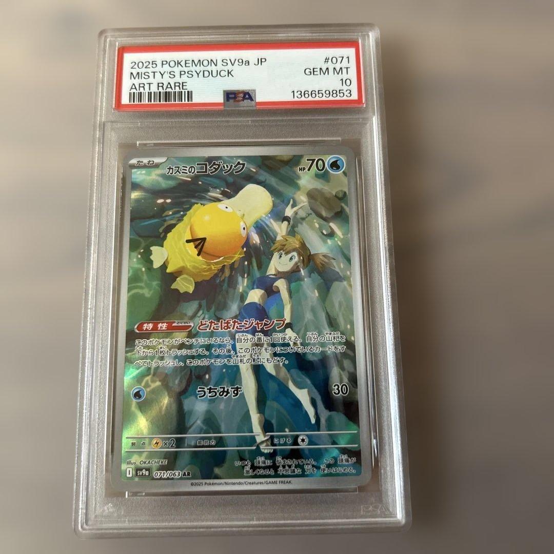 カスミのコダック AR SV9a 熱風のアリーナ 071/063 - メルカリ