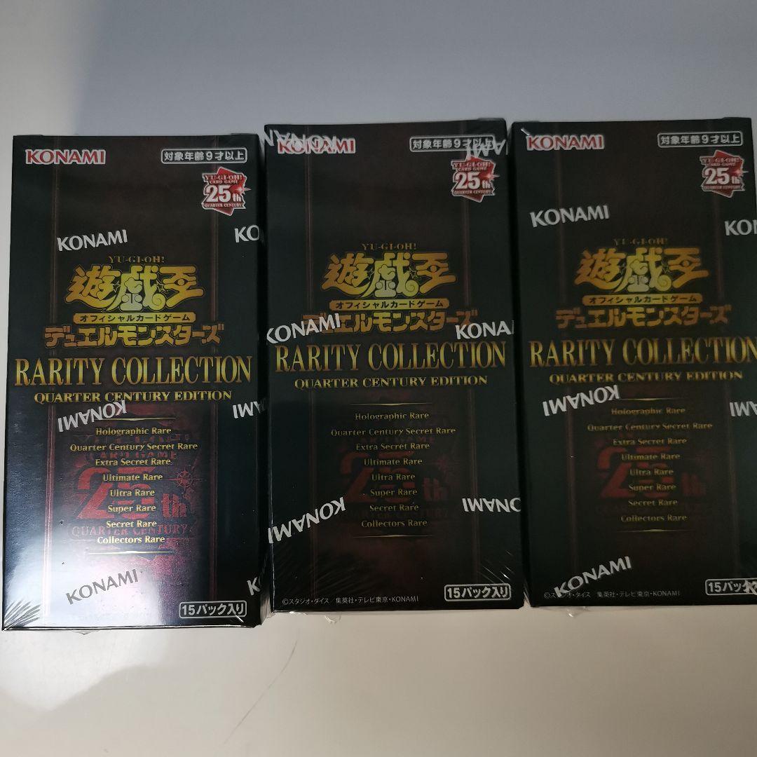 【新品未開封】遊戯王レアリティコレクション3BOX シュリンク付き