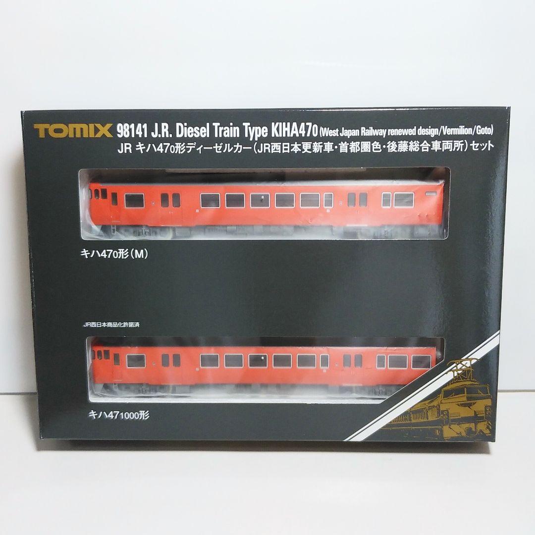 TOMIX《98141》キハ47JR西日本更新車 首都圏色 後藤総合車両所セット