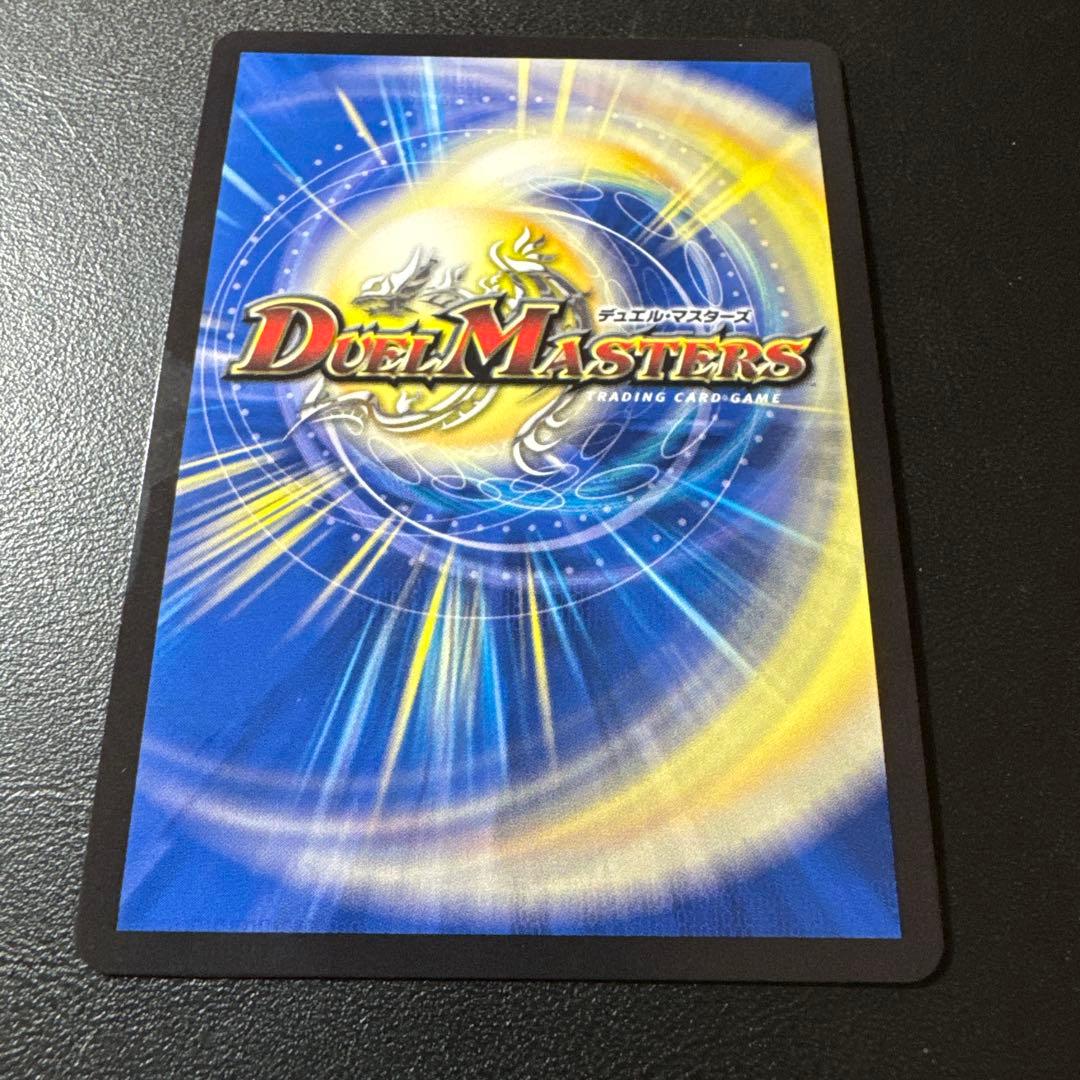 デュエマ 剣轟の団長 ドギラゴン王道 2枚 - デュエルマスターズ