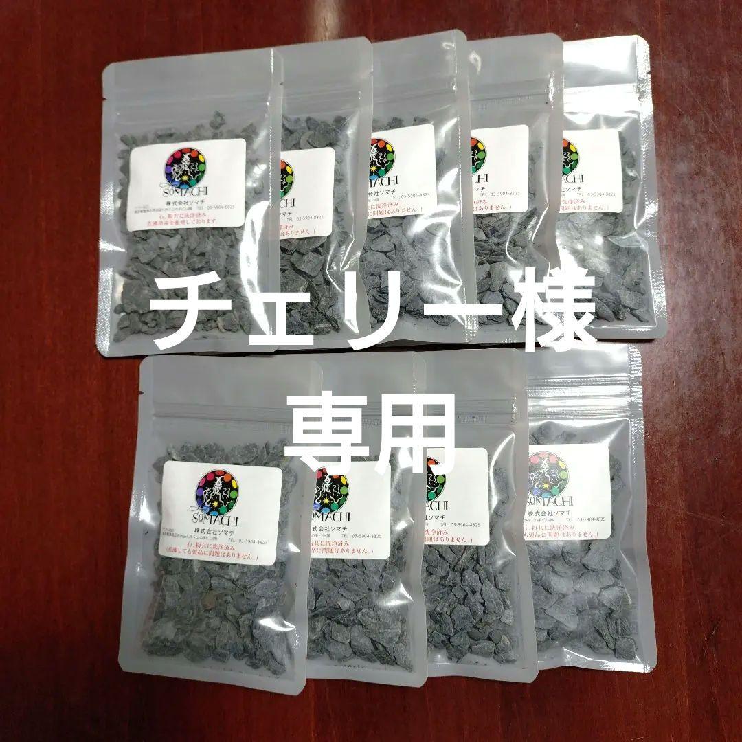 【新品未開封‼︎】古代ソマチッド 鉱石100g (株式会社ソマチ)９袋セット