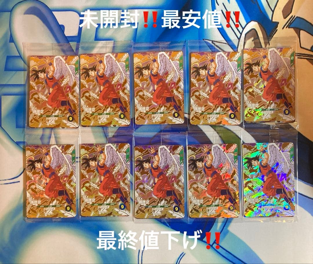 ドラゴンボールスーパーダイバーズ店頭配布キャンペーン GDR 3種セット×10‼️