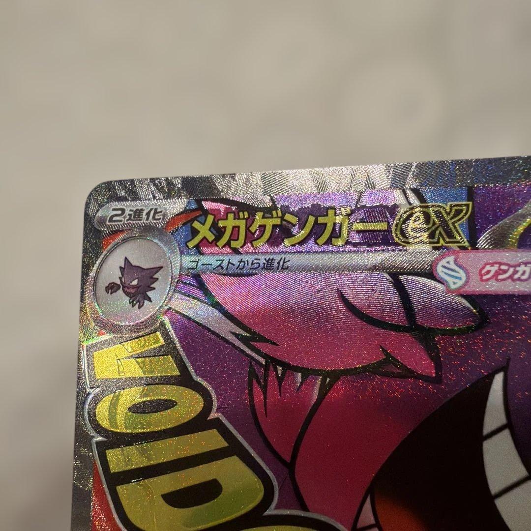 メガゲンガーex MA エラーカード ポケモンカード - メルカリ