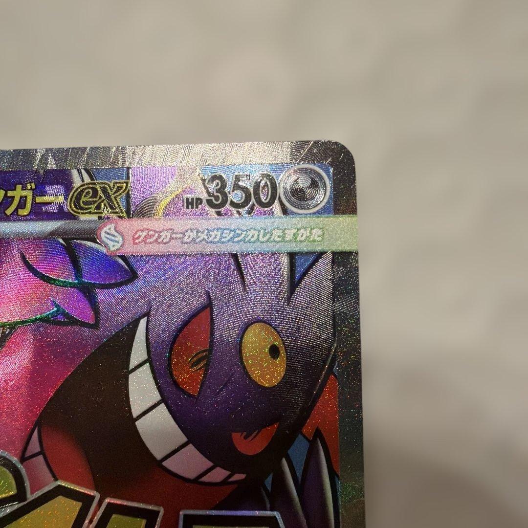 メガゲンガーex MA エラーカード ポケモンカード - メルカリ