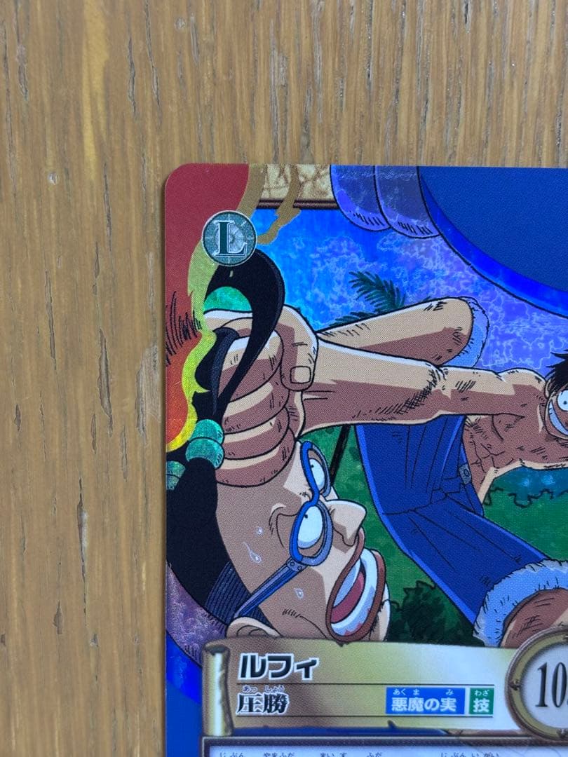ワンピース カードダス ハイパーバトル C398 ルフィ 圧勝 - メルカリ