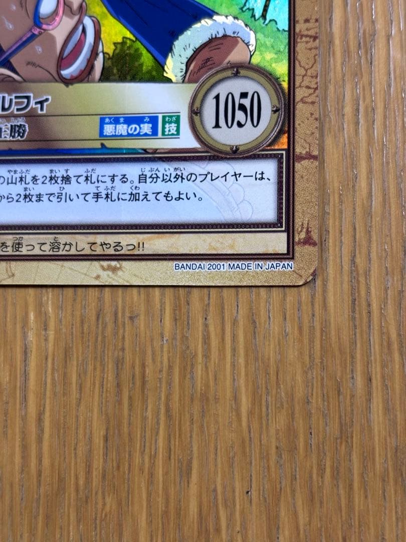 ワンピース カードダス ハイパーバトル C398 ルフィ 圧勝 - メルカリ