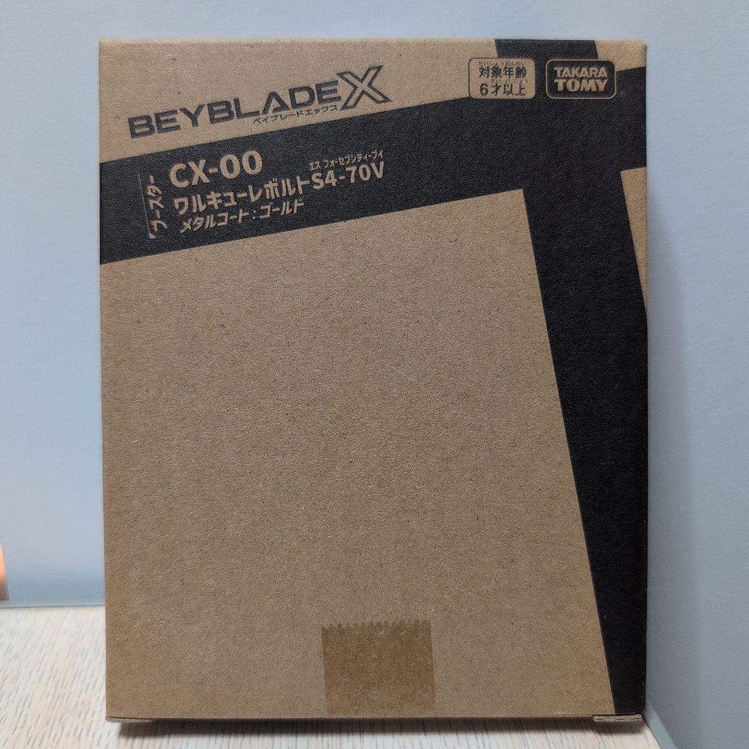 ワルキューレボルト 新品未開封