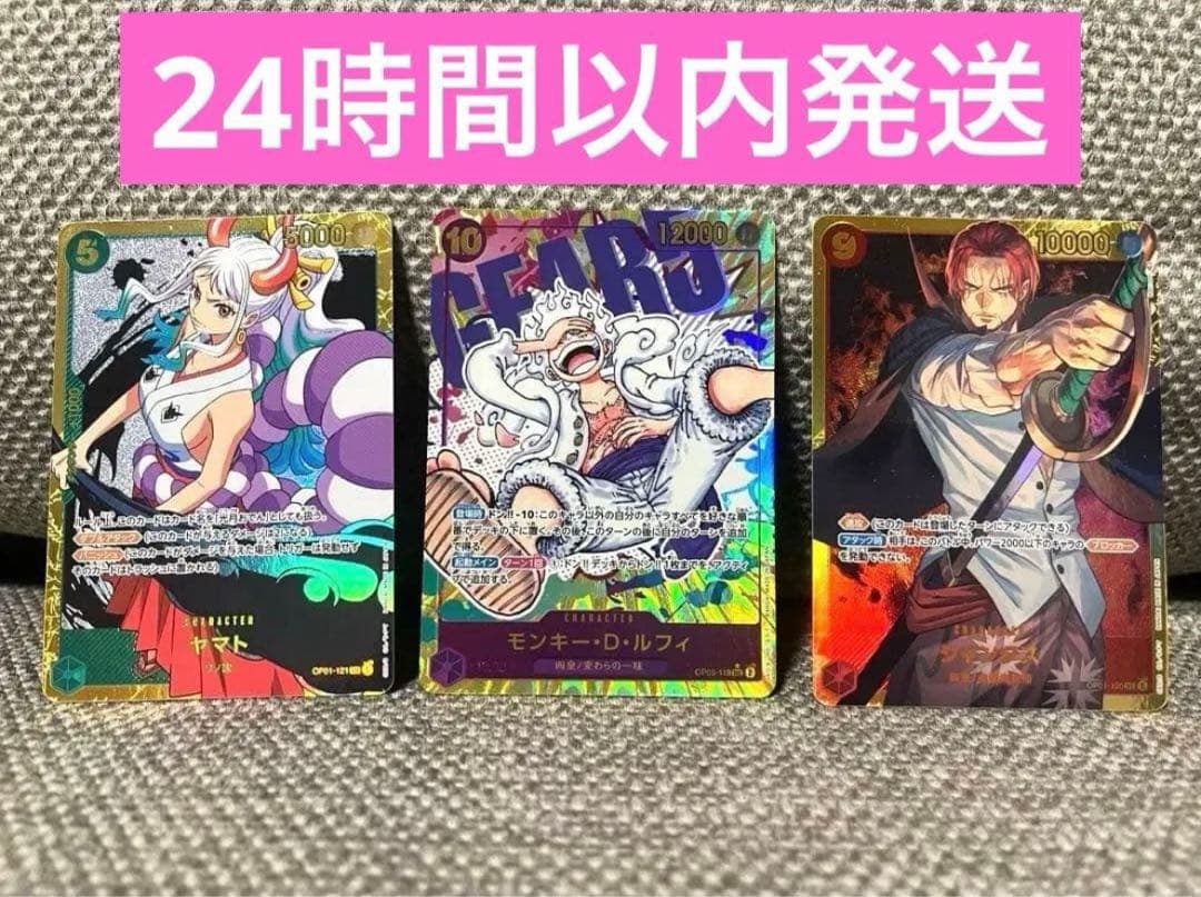 モンキー・D・ルフィ SEC パラレル OP05-119 ワンピース　オマケ付き モンキー・D・ルフィ コミックパラレル OP05-119 SEC 紫｜ワンピース