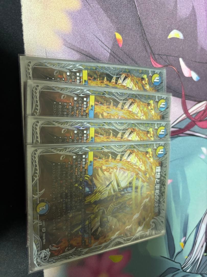 パーフェクトアルカディア　理想と平和の決断　4枚　銀トレ