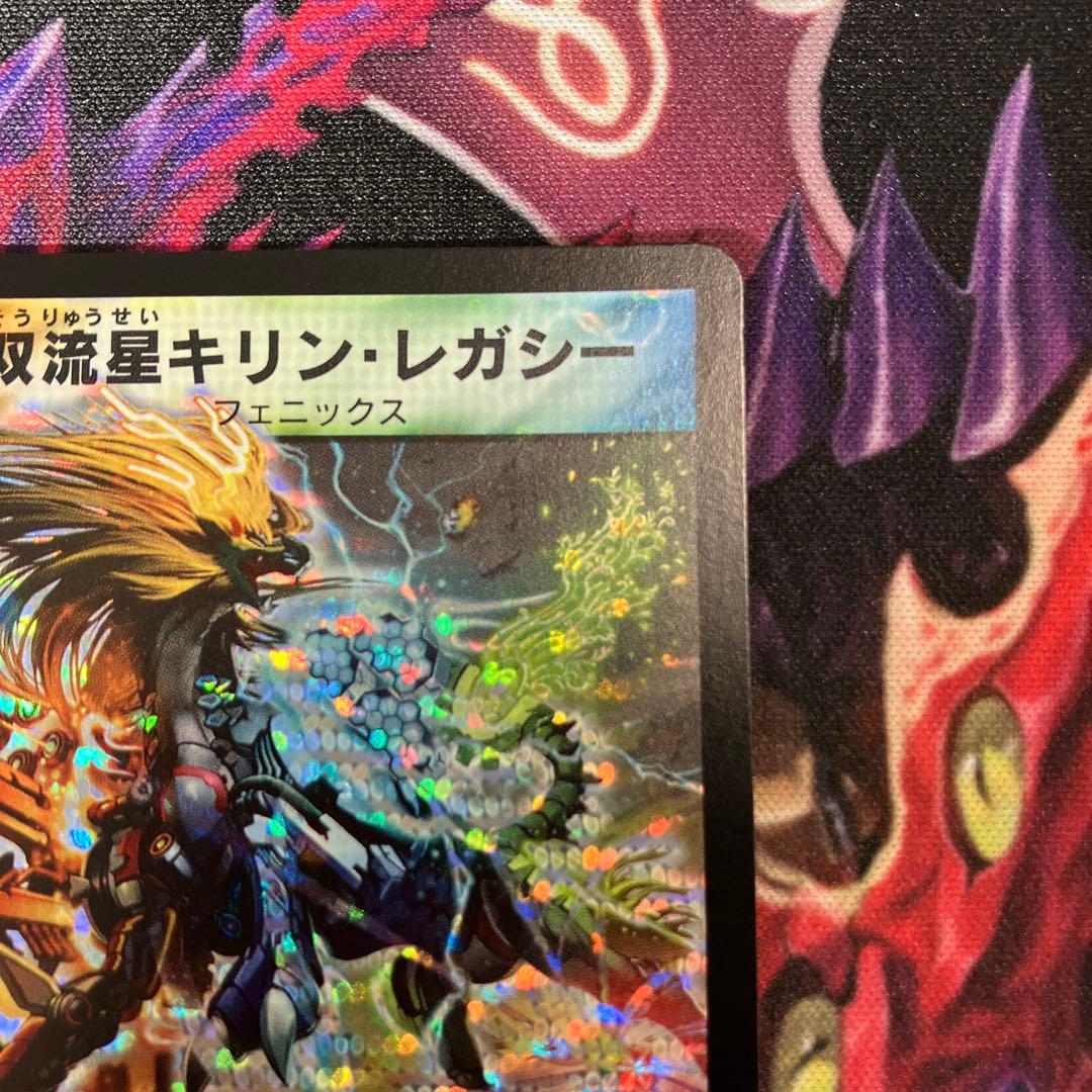 双流星キリンレガシー ワンオーナー 美品｜