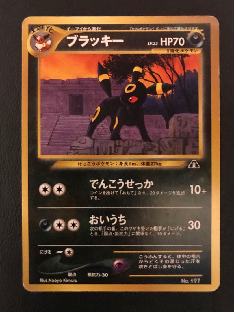 ブラッキー No.197 ポケモンカード おいうち - メルカリ