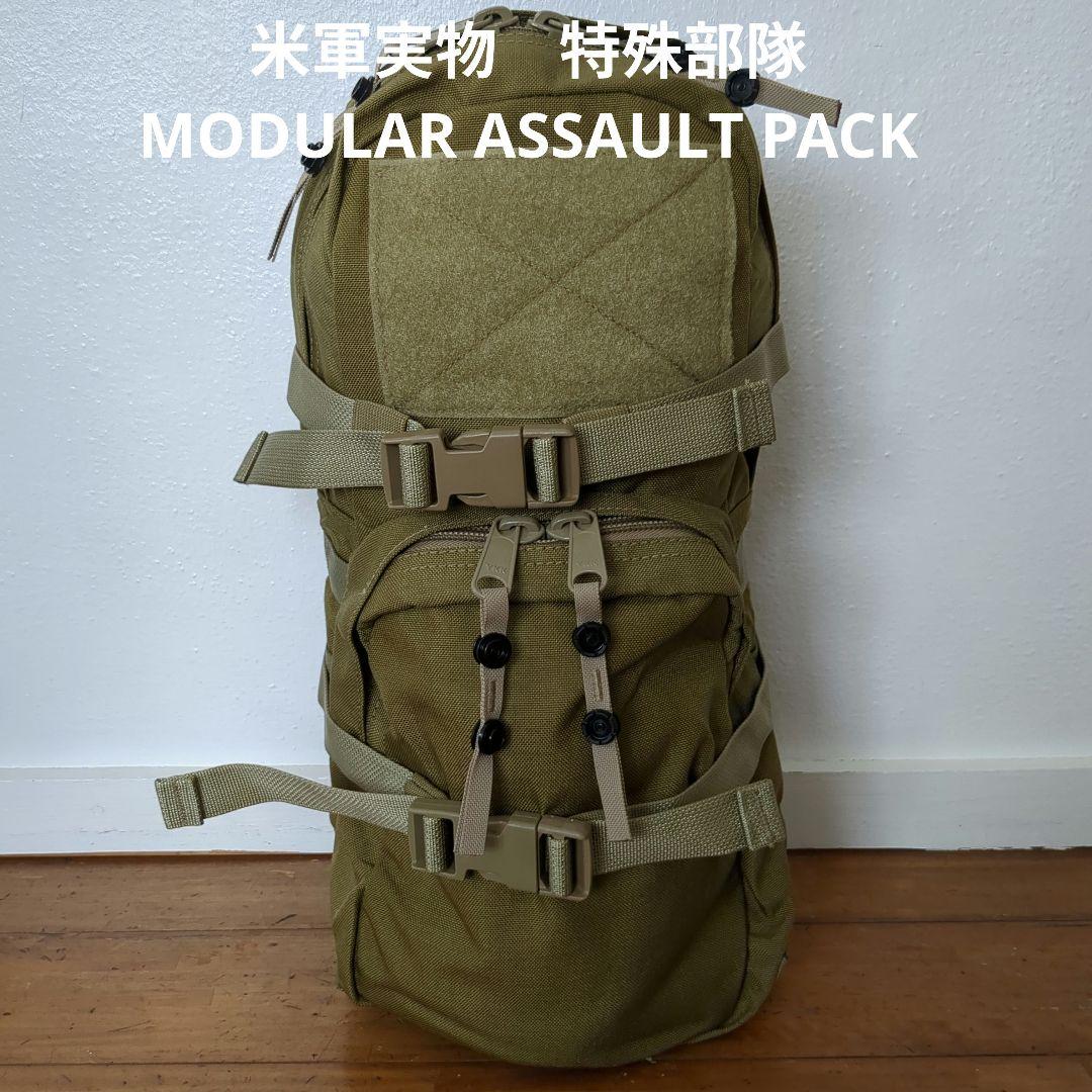 米軍実物　未使用　特殊部隊　MODULAR ASSAULT PACK