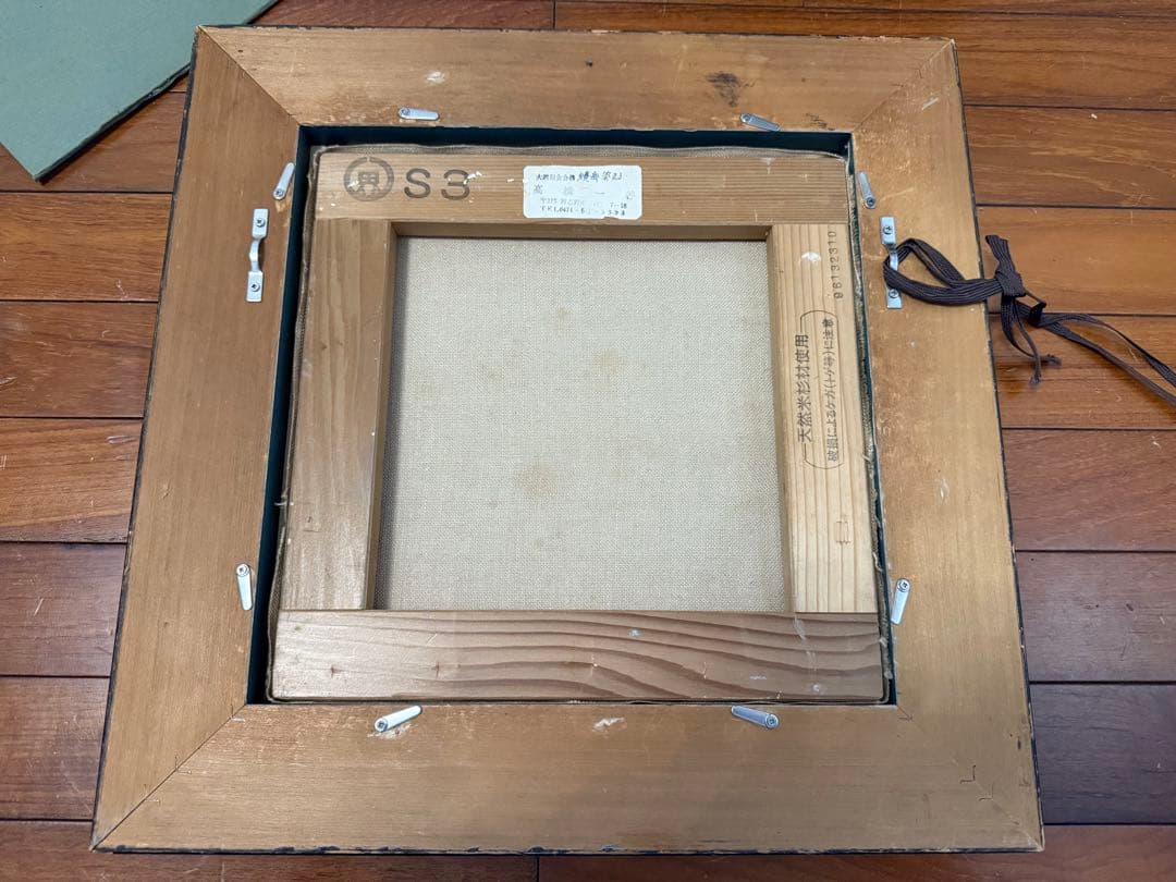 41.「焼岳染まる」髙橋一善 油絵