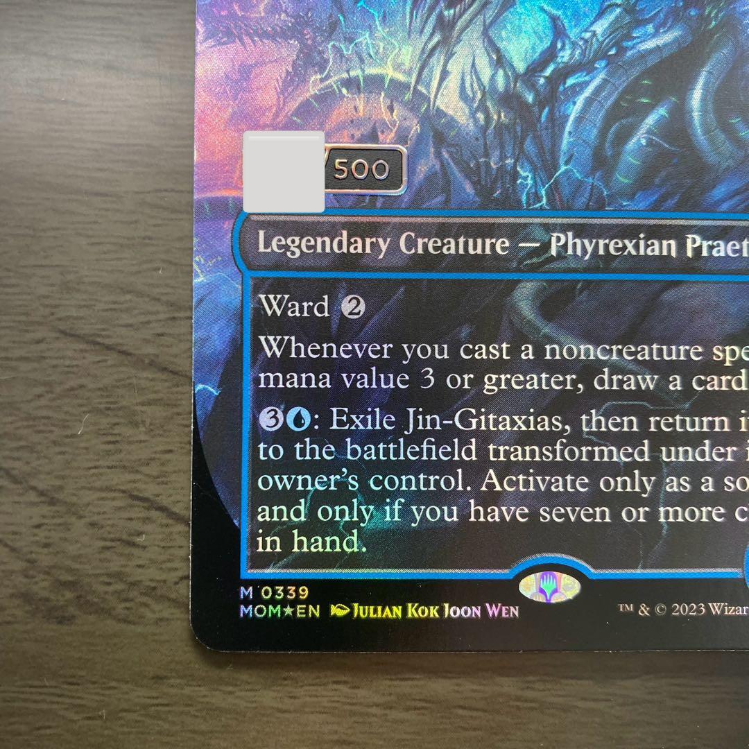 ジン＝ギタクシアス 大いなる合成 ダブルレインボウ シリアルナンバー