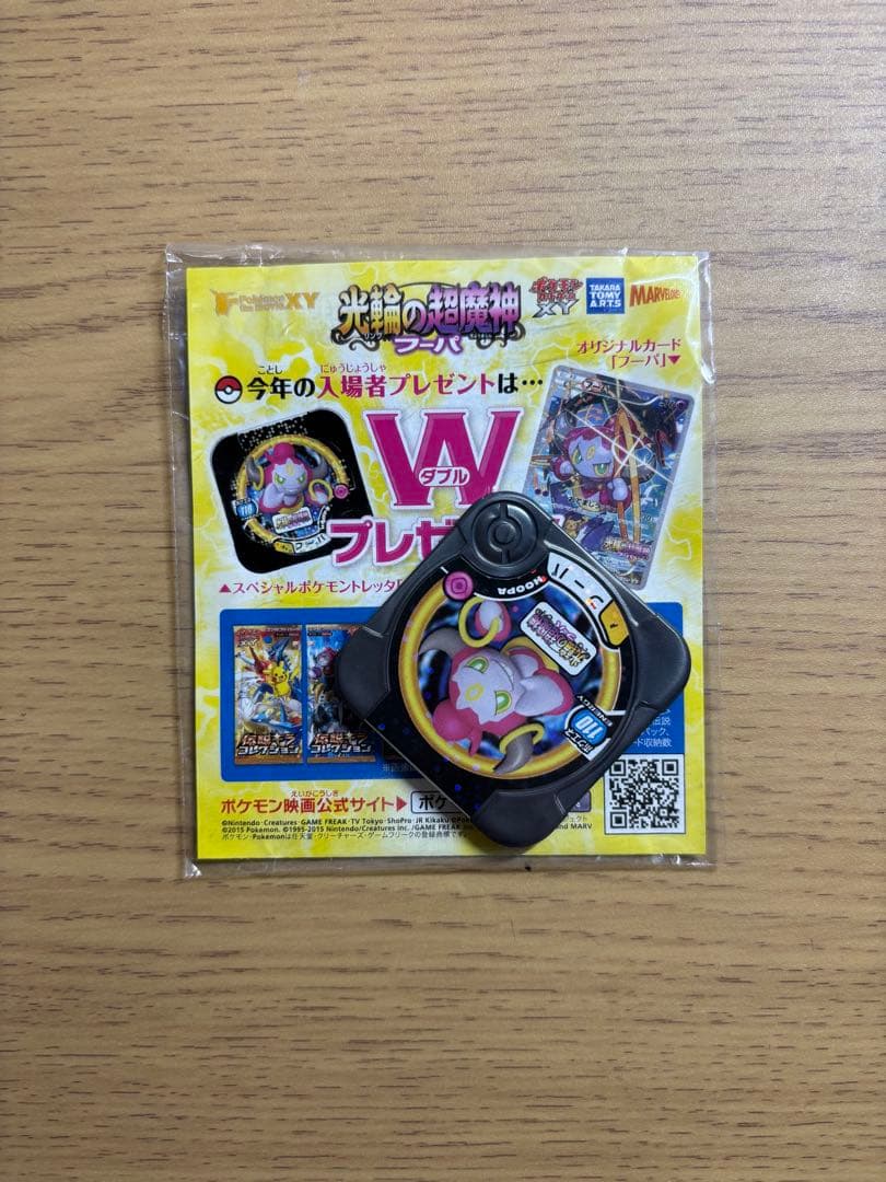 フーパ：光輪の超魔神 フーパ 入場者プレゼント PROMO XYシリーズプロモ…