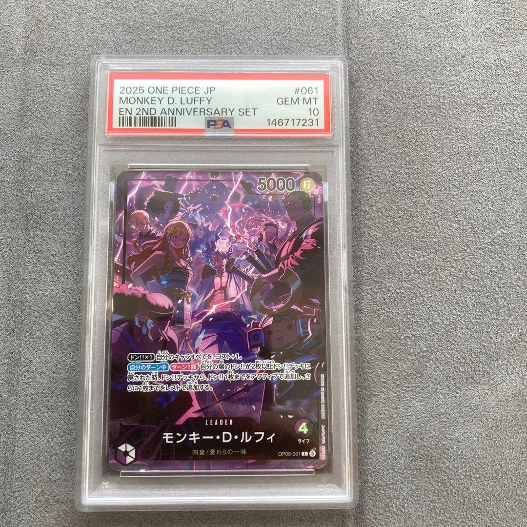 PSA10】ワンピースカード ルフィ 2nd Anniversary 四皇 - メルカリ