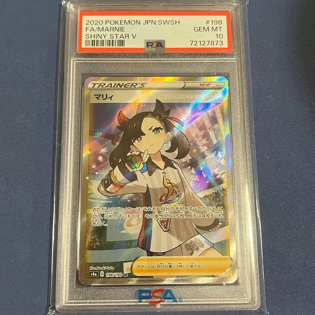 マリィ sr PSA10 - ポケモンカードゲームオンライン