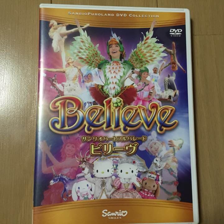 サンリオ☆ハートフルパレードBelieve☆ピューロ キティ - メルカリ