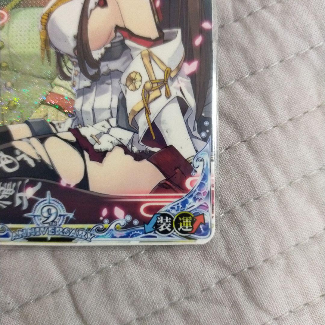 艦これアーケード 大和改二 中破 - メルカリ