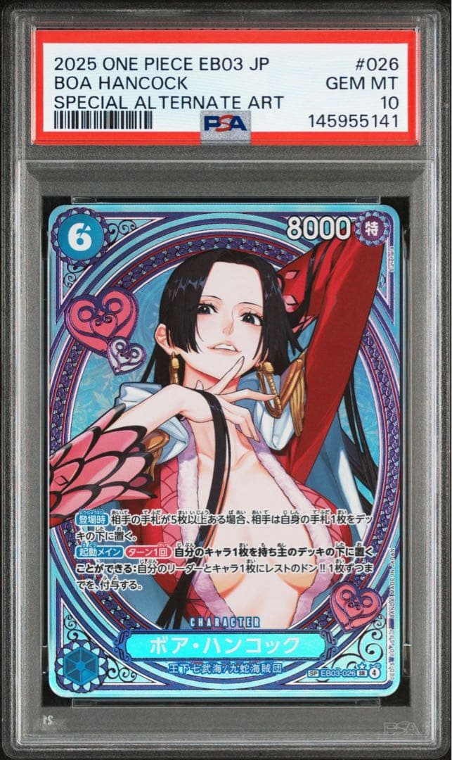 【PSA10】ボア•ハンコック　EB03-026 SP ヒロインズエディション
