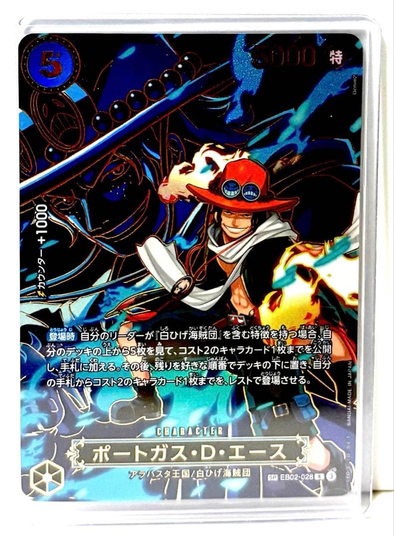 ワンピースカード】 ポートガス・D・エースSP EB02-028 - メルカリ