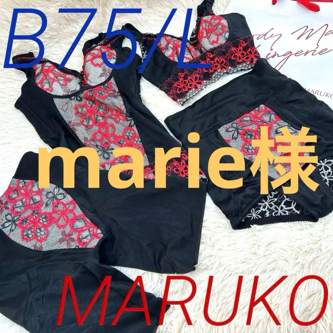 マルコ 補正下着 アヴァンセサクラ 人気カラー4点セット 格安 美品MARUKO
