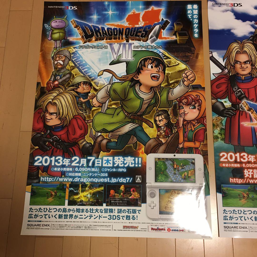 鳥山明 ドラゴンクエストⅦ エデンの戦士たち B2ポスター 2枚 - メルカリ