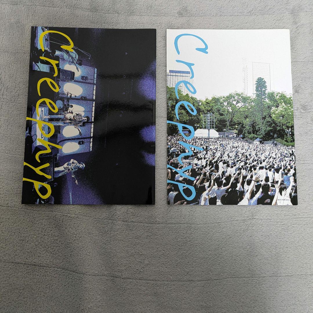 クリープ配布 クリープハイプ 2冊セット - メルカリ