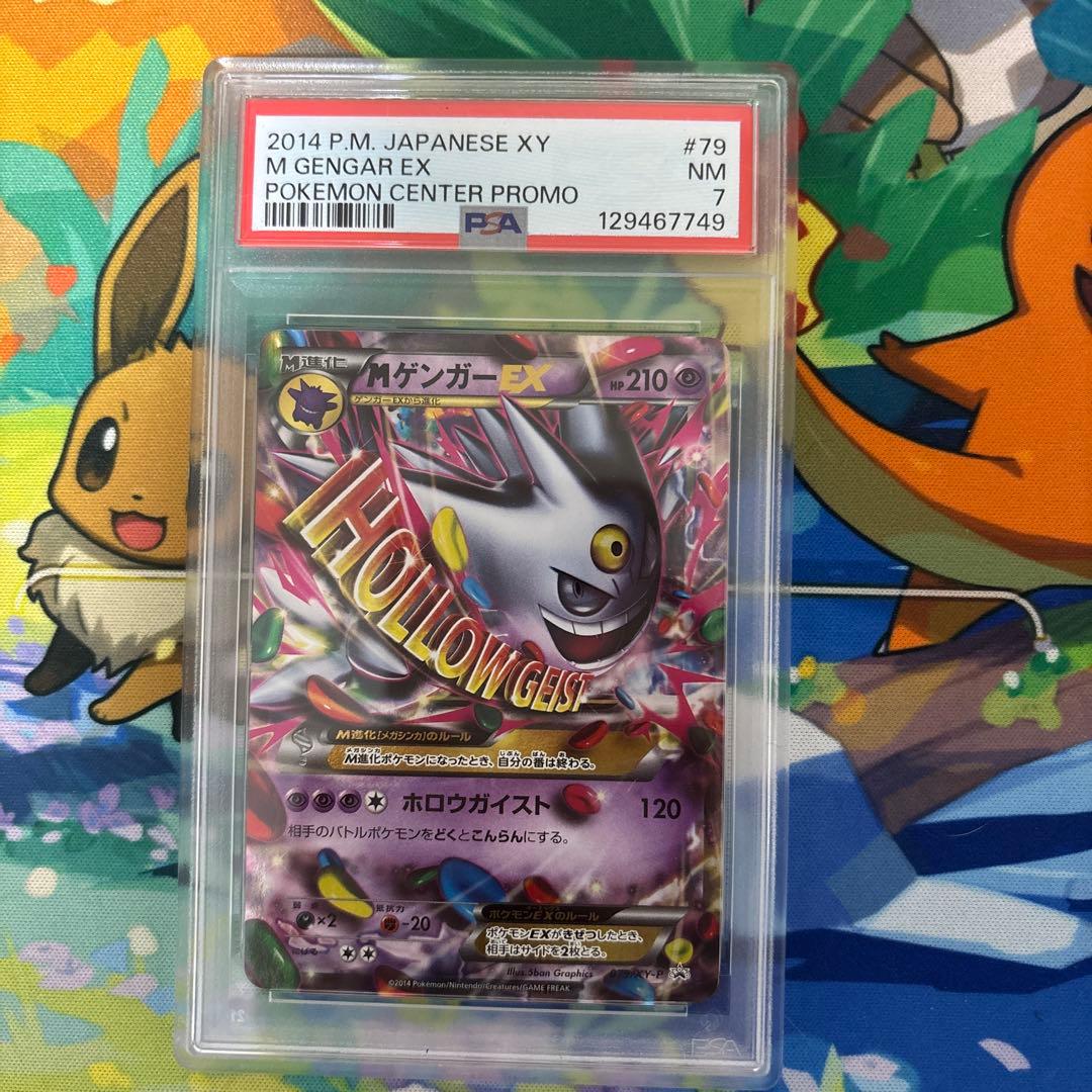 ち*坊様 MゲンガーEX PSA7 079/XY−P