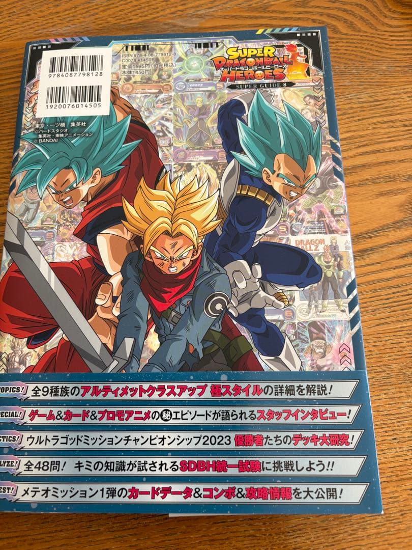 スーパードラゴンボールヒーローズ 13th - メルカリ