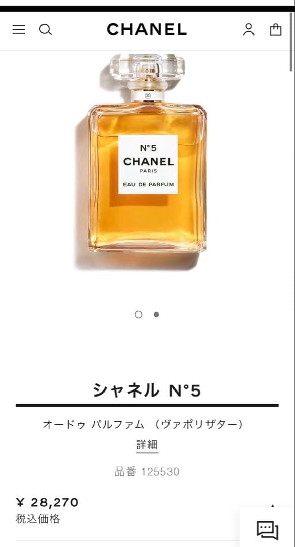 新品 シャネル CHANEL No5 オードゥ パルファム